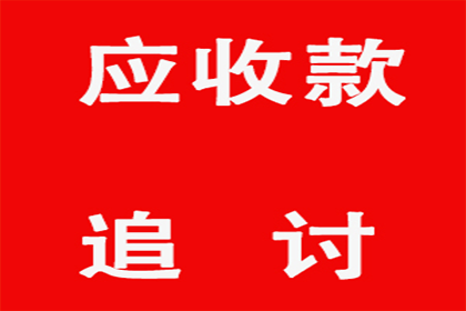 寿县清债公司