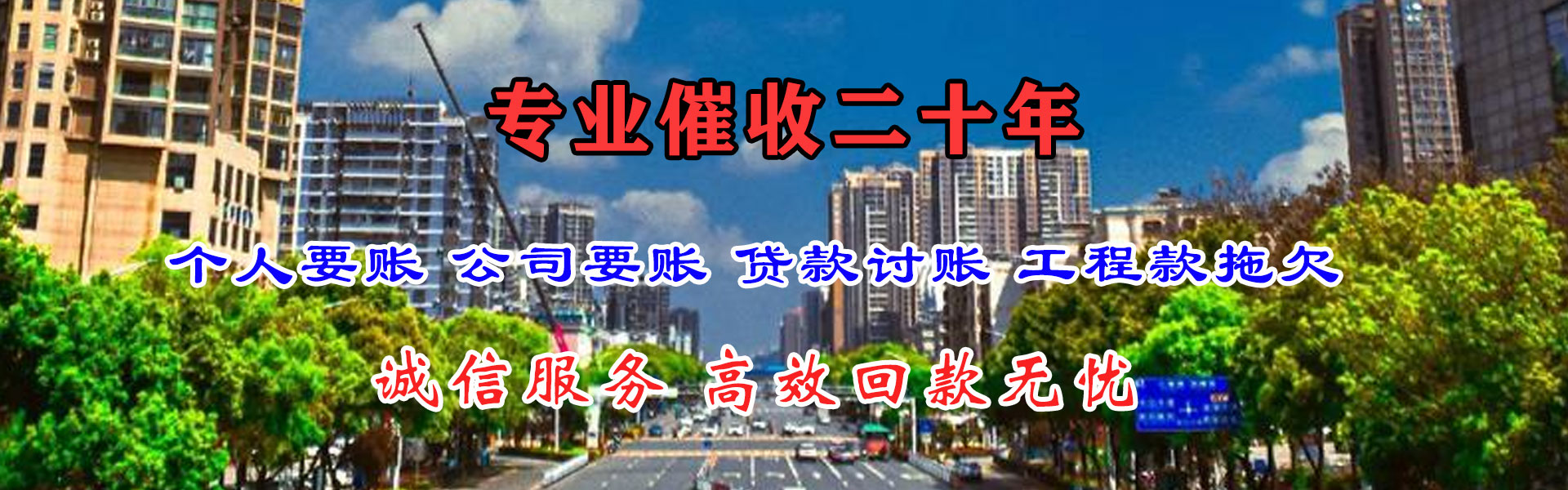 寿县清债公司