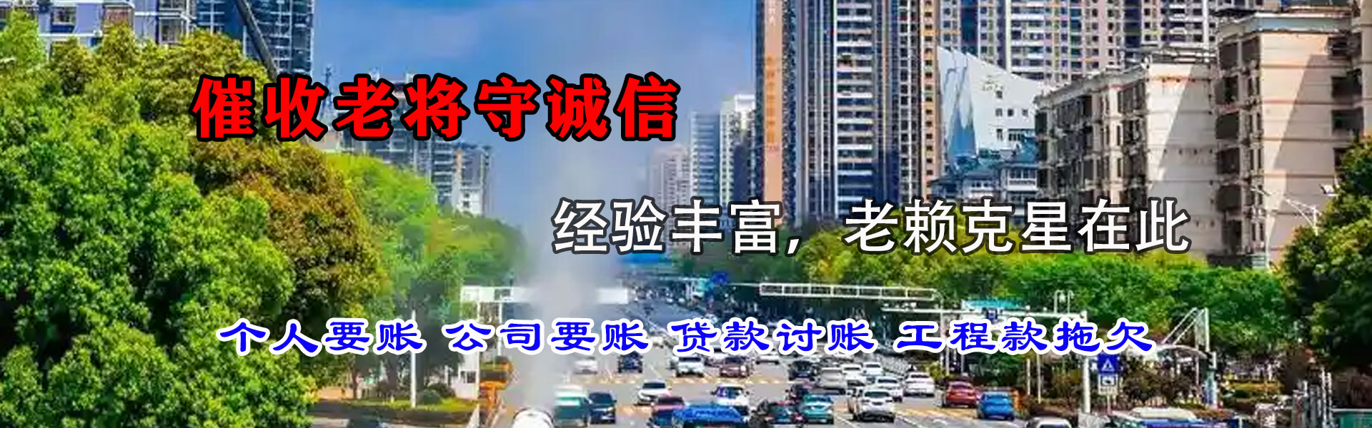 寿县讨债公司
